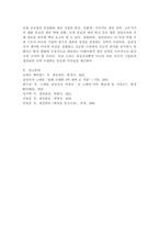 다국적 기업을 선정하여 해당 기업의 미션과 비전, 전략을 조사하고 미래 생존에 필요한 생산 전략이 무엇인지 제시하시오.-6