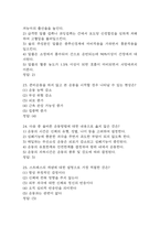 호신술과 자기방어 중간 기말 기출문제 족보 63문항 정리 (최근5년간 호신술과 자기방어 중간고사,기말고사 2회이상 반복기출된 기출문제 정리 및 정답)-7
