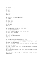 호신술과 자기방어 중간 기말 기출문제 족보 63문항 정리 (최근5년간 호신술과 자기방어 중간고사,기말고사 2회이상 반복기출된 기출문제 정리 및 정답)-13