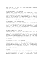 소비와 관련된 활동에서 느꼈던 감정과 기분이 소비과정에 어떤 영향을 끼칠까?-3