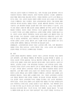 소비와 관련된 활동에서 느꼈던 감정과 기분이 소비과정에 어떤 영향을 끼칠까?-4