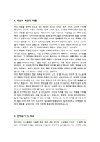 성균관대학교 일반대학원 반도체디스플레이공학 석사 합격 학업계획서-2