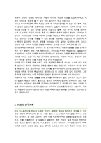 성균관대학교 일반대학원 반도체디스플레이공학 석사 합격 학업계획서-3