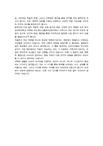 성균관대학교 일반대학원 반도체디스플레이공학 석사 합격 학업계획서-5