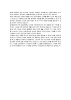 성균관대학교 일반대학원 사회학과 석사 합격 학업계획서-5