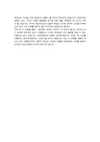 성균관대학교 일반대학원 심리학과 석사 합격 학업계획서-5