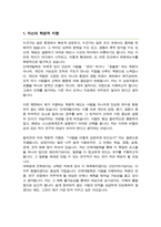 성균관대학교 일반대학원 인재개발학과 석사 합격 학업계획서-2