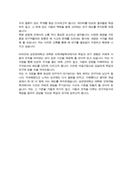 성균관대학교 일반대학원 인재개발학과 석사 합격 학업계획서-5