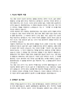 성균관대학교 임상간호대학원 학업계획서 _ 종양전문간호전공 합격-2