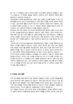 성균관대학교 임상간호대학원 학업계획서 _ 종양전문간호전공 합격-3