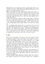 성균관대학교 임상간호대학원 학업계획서 _ 종양전문간호전공 합격-4