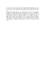 성균관대학교 임상간호대학원 학업계획서 _ 종양전문간호전공 합격-5