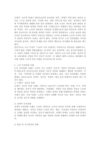 노인 인권침해 사례와 해결방안-3