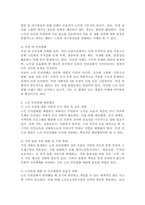 노인 인권침해 사례와 해결방안-4