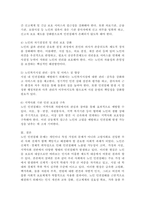 노인 인권침해 사례와 해결방안-5
