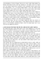 고려사이버대학교 교양과 학업계획서 자기소개서-2