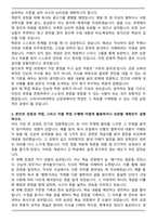 고려사이버대학교 교양과 학업계획서 자기소개서-3