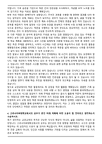 고려사이버대학교 교양과 학업계획서 자기소개서-4