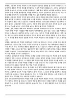 고려사이버대학교 교양과 학업계획서 자기소개서-5