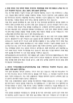 광주글로벌모터스 서류전형 합격 자기소개서-2