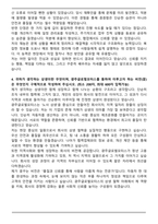 광주글로벌모터스 서류전형 합격 자기소개서-3