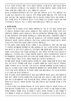 광주도시관리공사 (일반 9급) 도시재생코디네이터 합격 자기소개서-2