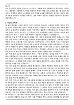 광주도시관리공사 (일반 9급) 도시재생코디네이터 합격 자기소개서-3