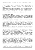 광주도시관리공사 (일반 9급) 도시재생코디네이터 합격 자기소개서-4