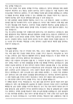 농심 수질관리 직무 합격 자기소개서-3