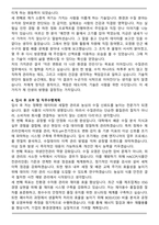 농심 수질관리 직무 합격 자기소개서-4