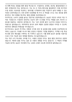 농심 수질관리 직무 합격 자기소개서-5