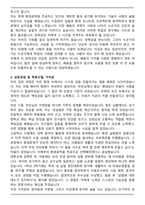 대학생 (외부) 장학금 자기소개서-2