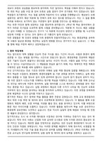 대학생 (외부) 장학금 자기소개서-3