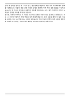 대학생 (외부) 장학금 자기소개서-5