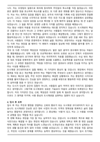 도시재생 코디네이터 자기소개서(+직무수행계획서)-4