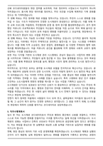도시재생 코디네이터 자기소개서(+직무수행계획서)-5
