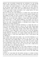 도시재생 코디네이터 자기소개서(+직무수행계획서)-6