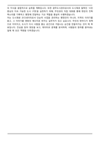 도시재생 코디네이터 자기소개서(+직무수행계획서)-7
