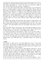 사청소년지도전문인력(청소년지도사) 자기소개서(+직무수행계획서)-3