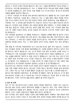 사청소년지도전문인력(청소년지도사) 자기소개서(+직무수행계획서)-4