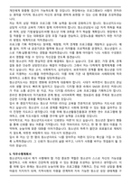 사청소년지도전문인력(청소년지도사) 자기소개서(+직무수행계획서)-5