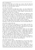 사청소년지도전문인력(청소년지도사) 자기소개서(+직무수행계획서)-6