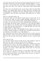 사청소년지도전문인력(청소년지도사) 자기소개서(+직무수행계획서)-7