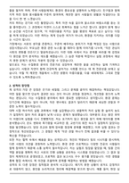 수질환경기사 합격 자기소개서-2