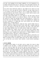 수질환경기사 합격 자기소개서-3