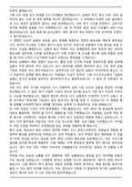 수질환경기사 합격 자기소개서-4