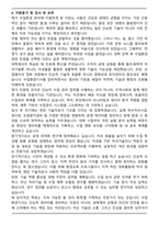 수질환경기사 합격 자기소개서-5