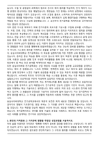 숭실사이버대 편입 전기공학 학업계획서-3