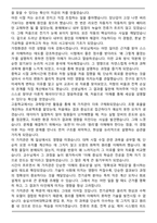 숭실사이버대 편입 전기공학 학업계획서-4