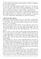 숭실사이버대 편입 전기공학 학업계획서-5